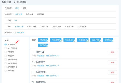 智能學(xué)情測評(píng)系統(tǒng) 為精準(zhǔn)教學(xué)注入科學(xué)動(dòng)能